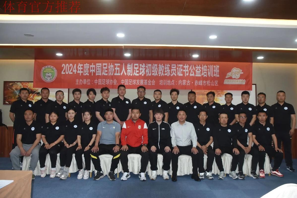 2013国际足联-中国足协草皮管理培训班举行